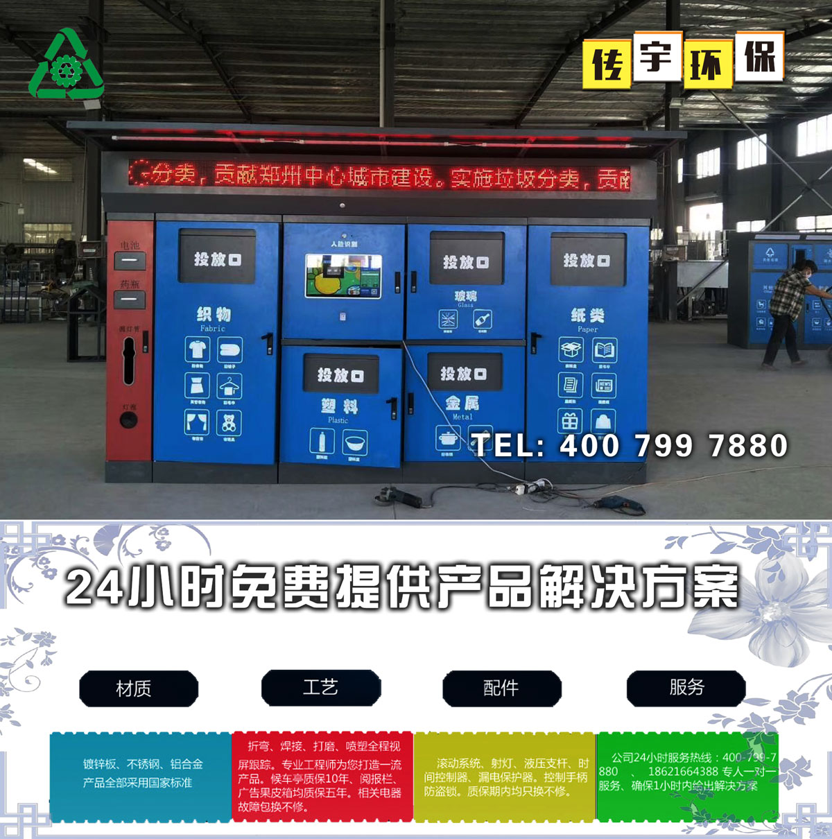 智能分类草莓视频官网色箱