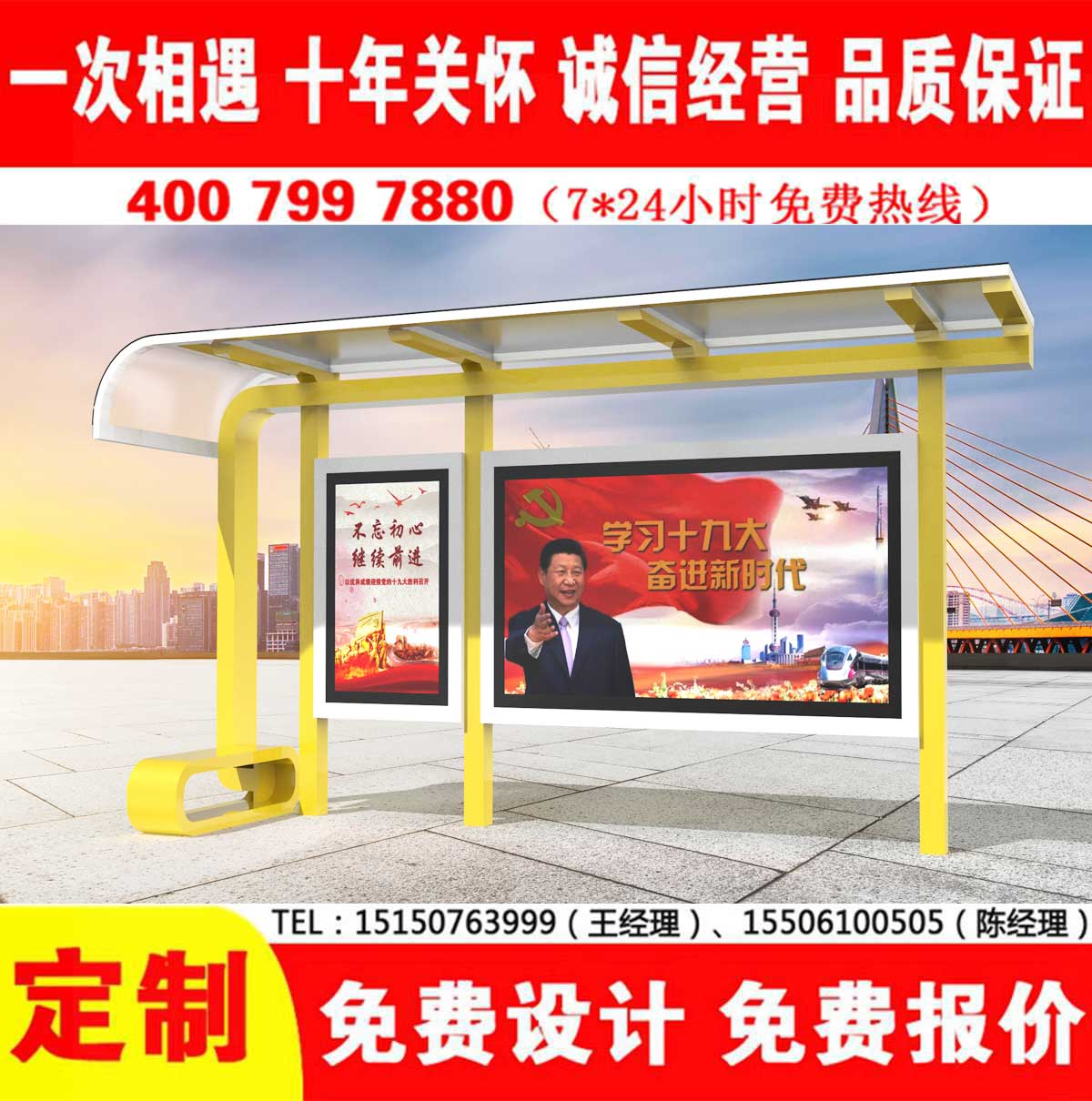 草莓视频污版免费公交站台
