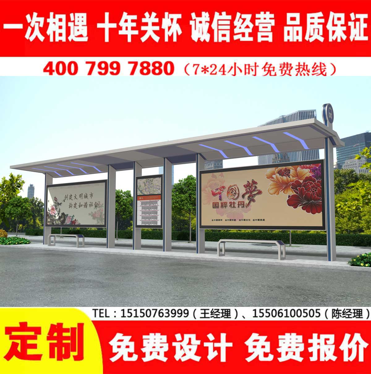 草莓视频污版免费公交站台